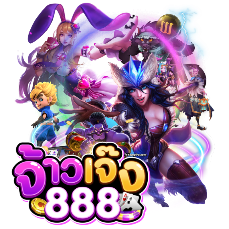 จ้าวเจ๊ง168