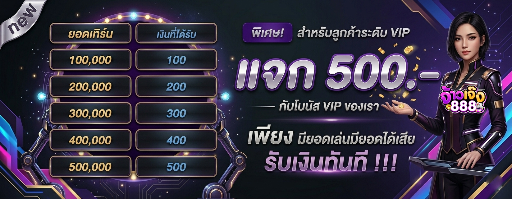 ทางเข้า จ้าวเจ๊ง