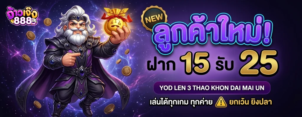 สล็อต จ้าว เจ๊ง
