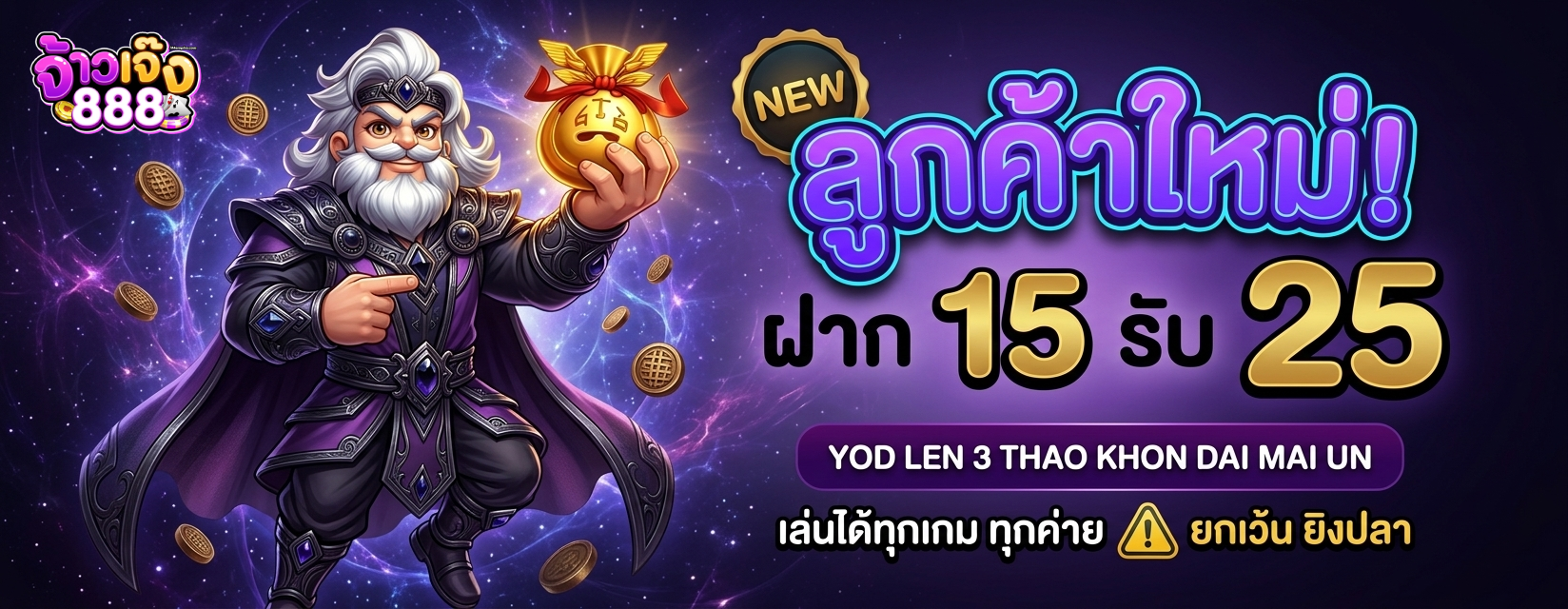สล็อต จ้าว เจ๊ง